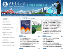 Tablet Screenshot of kc.shumo.cn